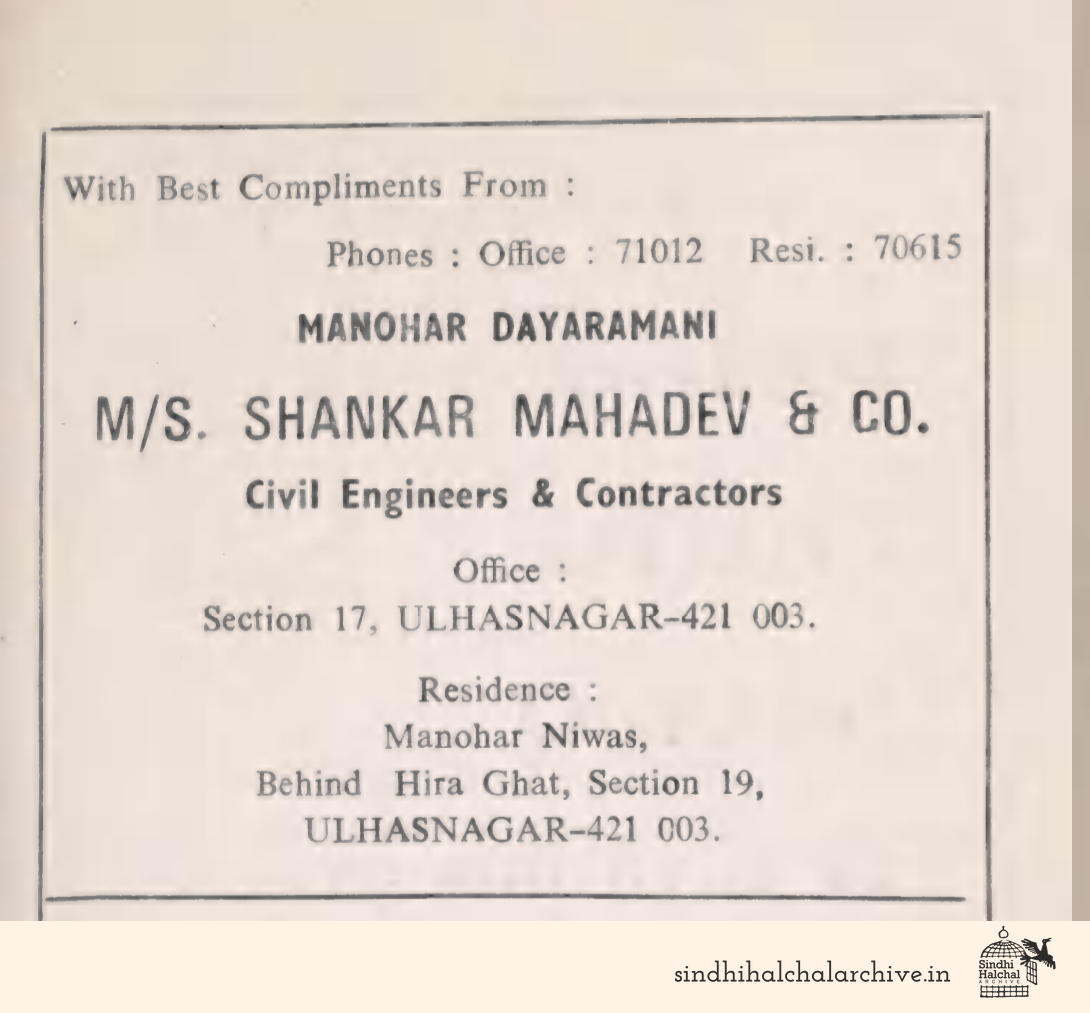 Image of AD Manohar Dayaramani
M/S. Shankar Mahadev & Co.